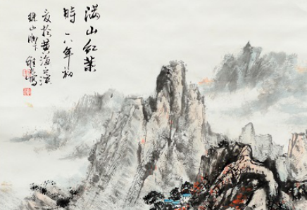 山水畫——?jiǎng)⒕S志